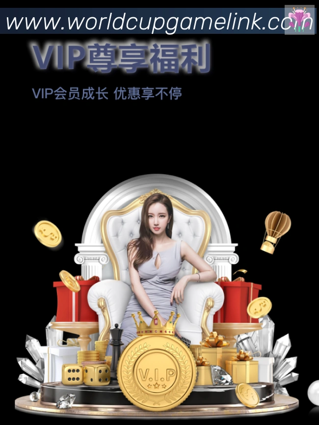 2026世界杯竞猜入口APP 封面图