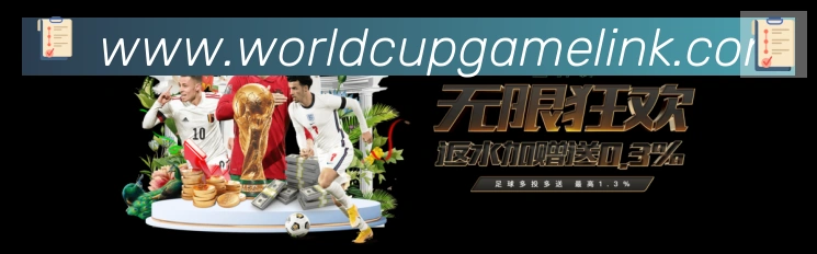 2026世界杯竞猜入口荣誉